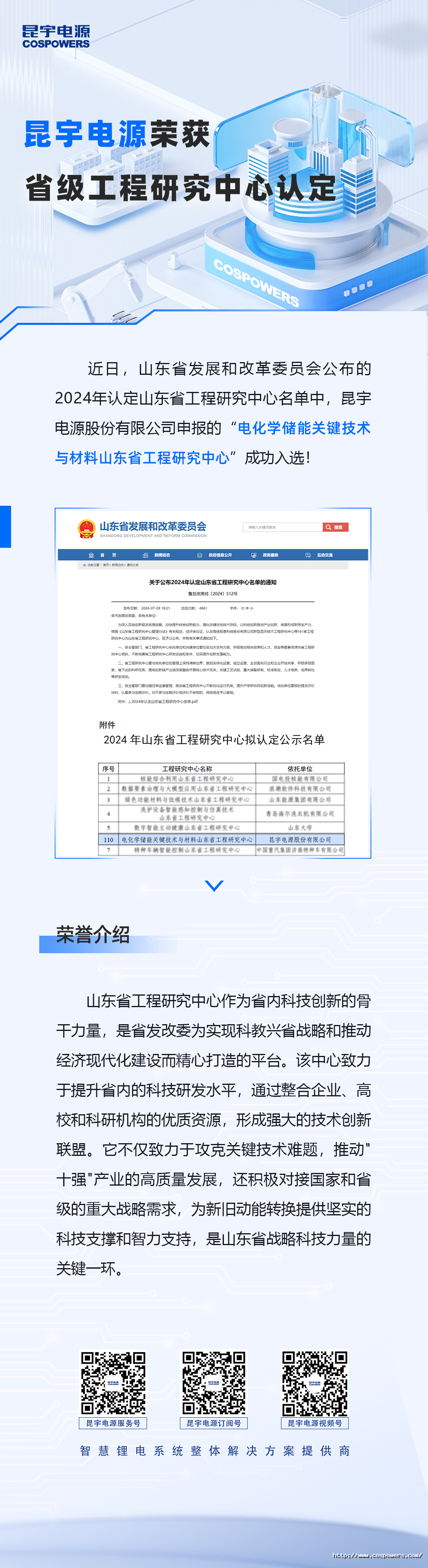 微信圖片_20241115144950.png