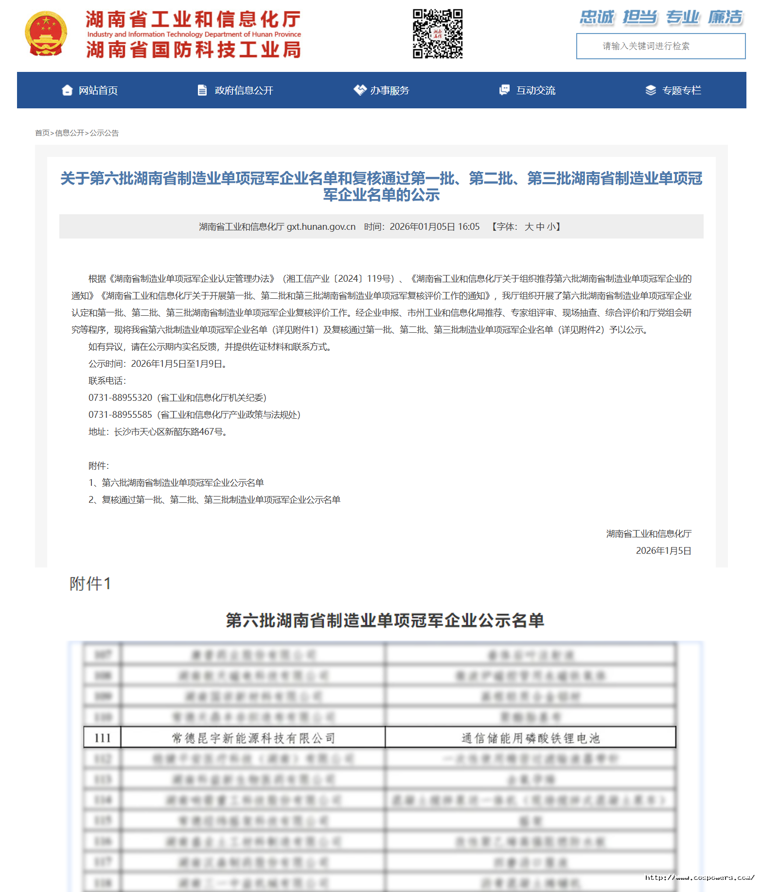 微信圖片_20260112101142_1680_275.png